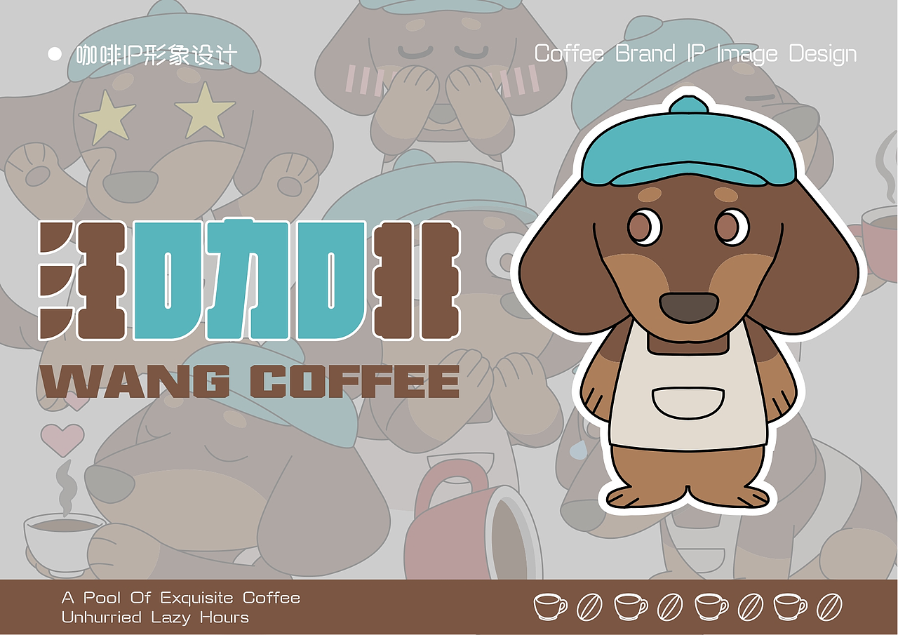 咖啡品牌IP设计（图ZNDEwNzQ3NzU2） - IP形象 - 站酷设计师辣椒马内甲原创素材 - 站酷ZCOOL