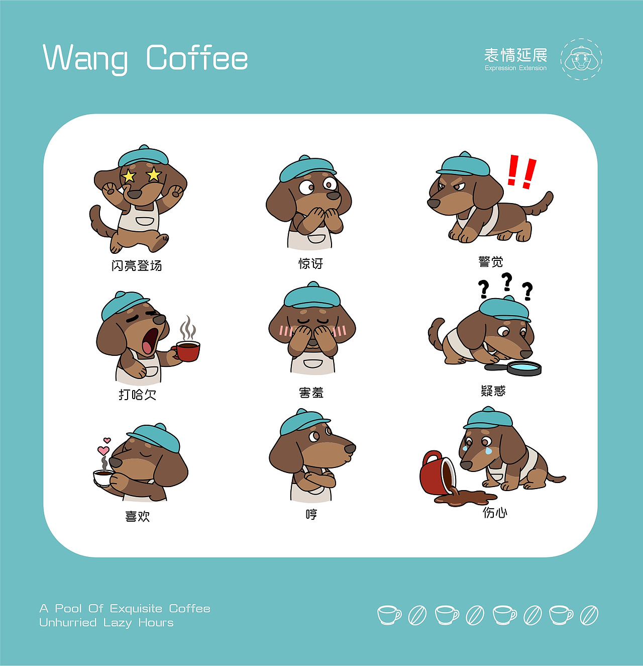 咖啡品牌IP设计（图ZNDEwNzQ3Nzgw） - IP形象 - 站酷设计师辣椒马内甲原创素材 - 站酷ZCOOL