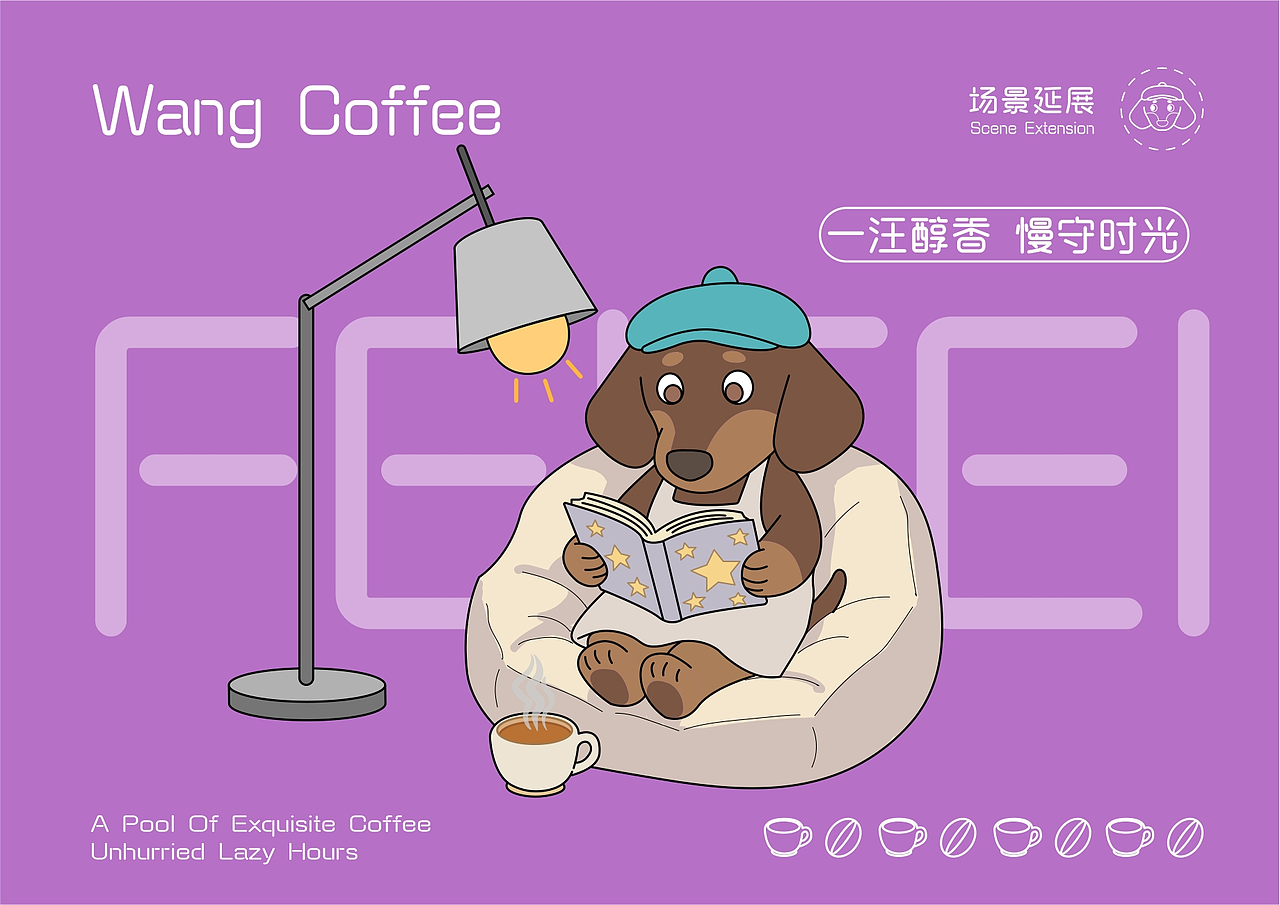 咖啡品牌IP设计（图ZNDEwNzQ3ODA0） - IP形象 - 站酷设计师辣椒马内甲原创素材 - 站酷ZCOOL