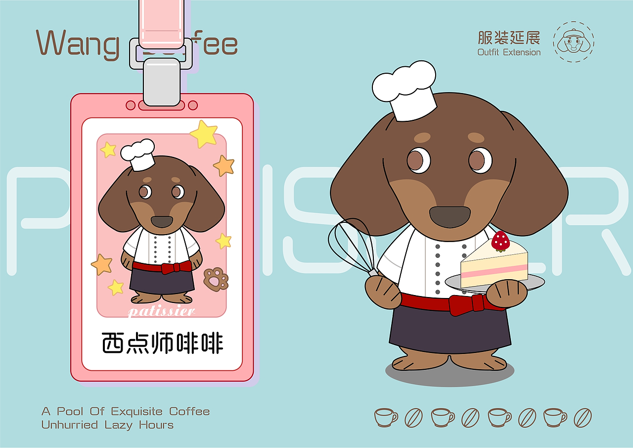 咖啡品牌IP设计（图ZNDEwNzQ3Nzky） - IP形象 - 站酷设计师辣椒马内甲原创素材 - 站酷ZCOOL
