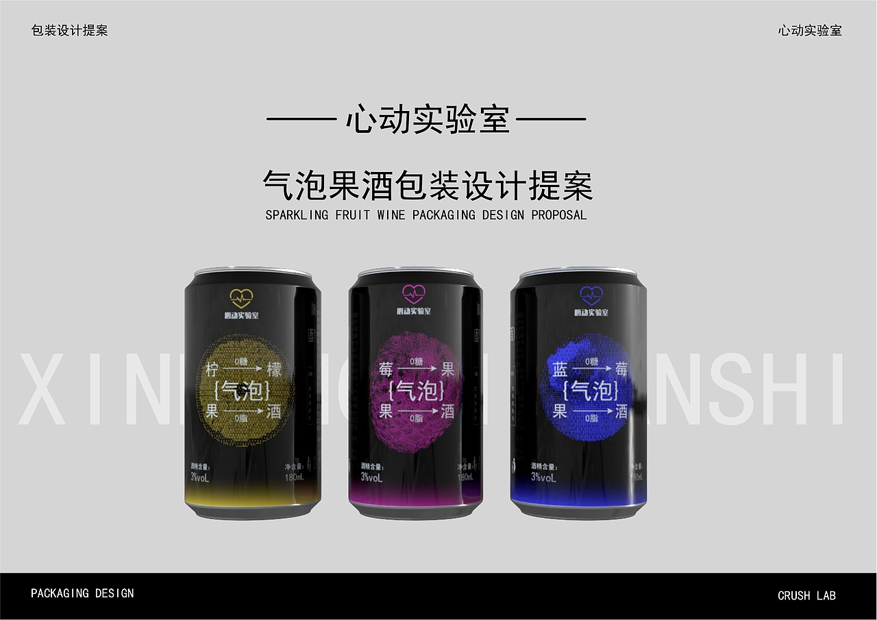 气泡果酒包装设计（图ZNDEwNzQ4NDQ4） - 包装 - 站酷设计师辣椒马内甲原创素材 - 站酷ZCOOL
