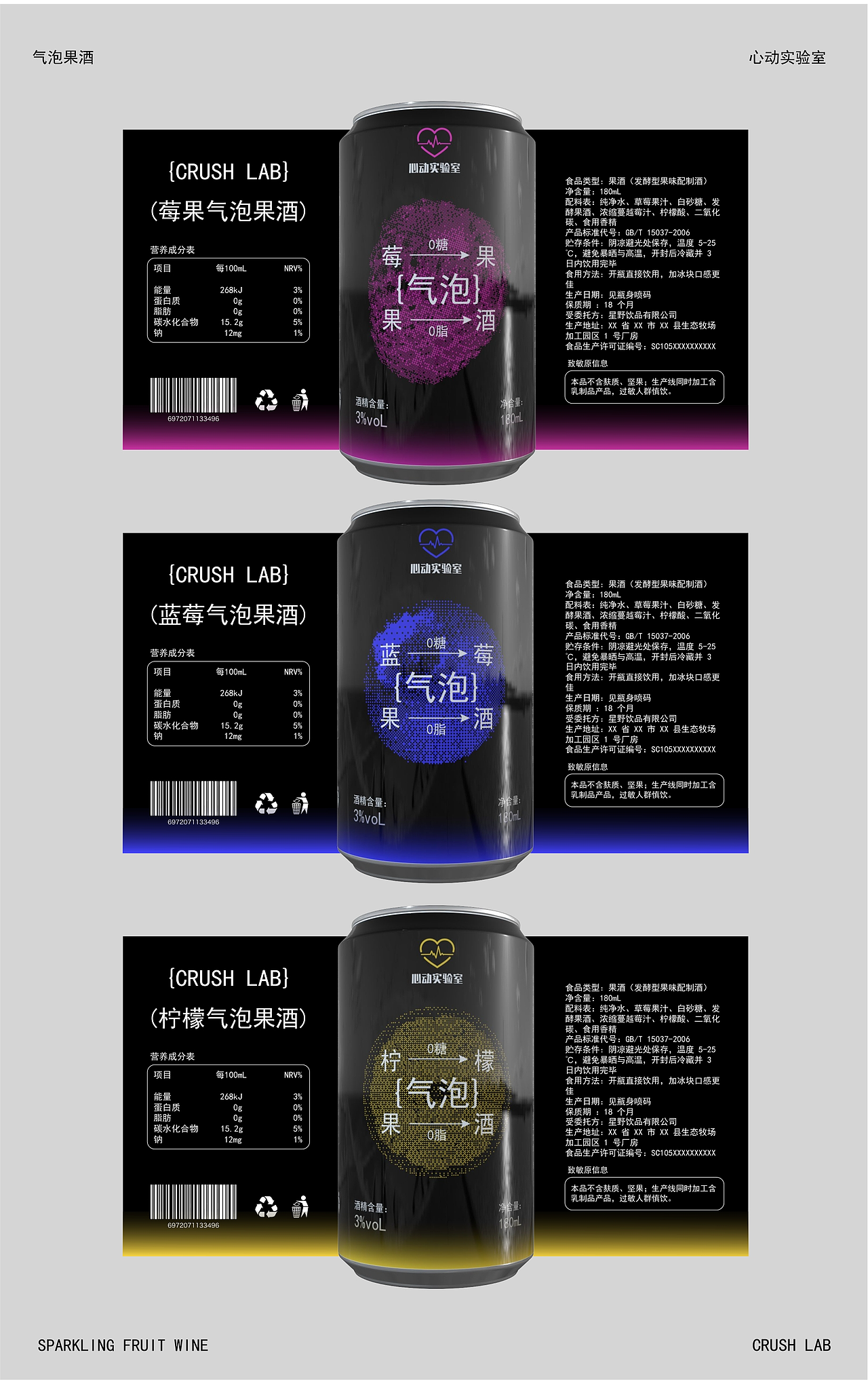 气泡果酒包装设计（图ZNDEwNzQ4NDYw） - 包装 - 站酷设计师辣椒马内甲原创素材 - 站酷ZCOOL