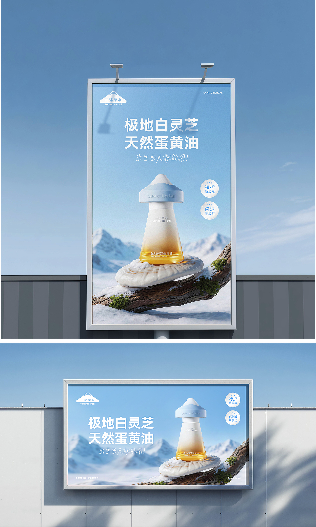 汤臣杰逊 X 三沐草本-极地白灵芝蛋黄油（图ZNDEwNzUwNzgw） - 品牌 - 站酷设计师汤臣杰逊原创素材 - 站酷ZCOOL