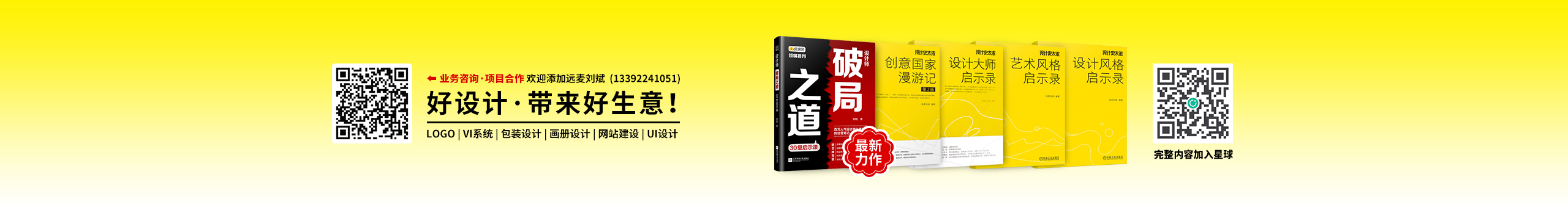 远麦刘斌的个人主页（封面预览） - 主页封面设置 - 站酷设计师远麦刘斌原创素材 - 站酷ZCOOL