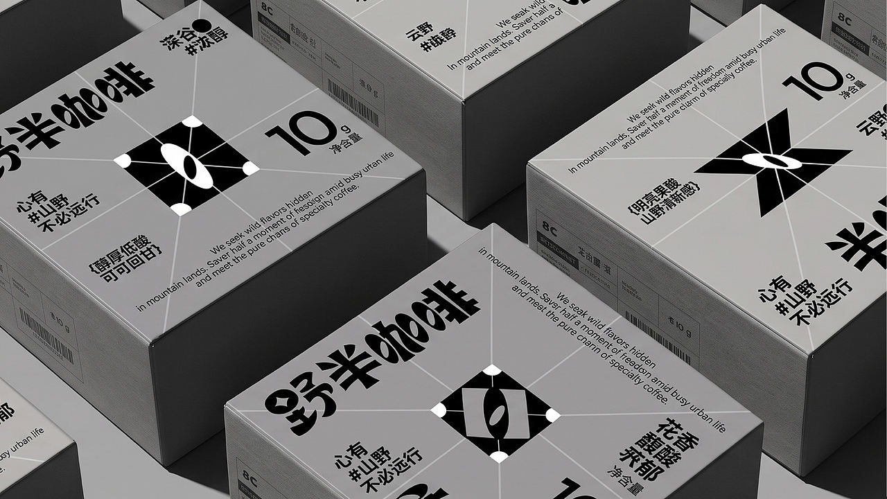 野半咖啡丨品牌设计提案（图ZNDEwNzUyODY0） - 品牌 - 站酷设计师_Kele_原创素材 - 站酷ZCOOL