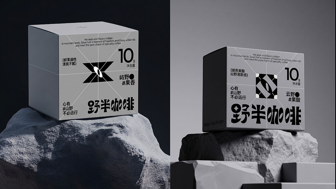 野半咖啡丨品牌设计提案（图ZNDEwNzUyOTIw） - 品牌 - 站酷设计师_Kele_原创素材 - 站酷ZCOOL