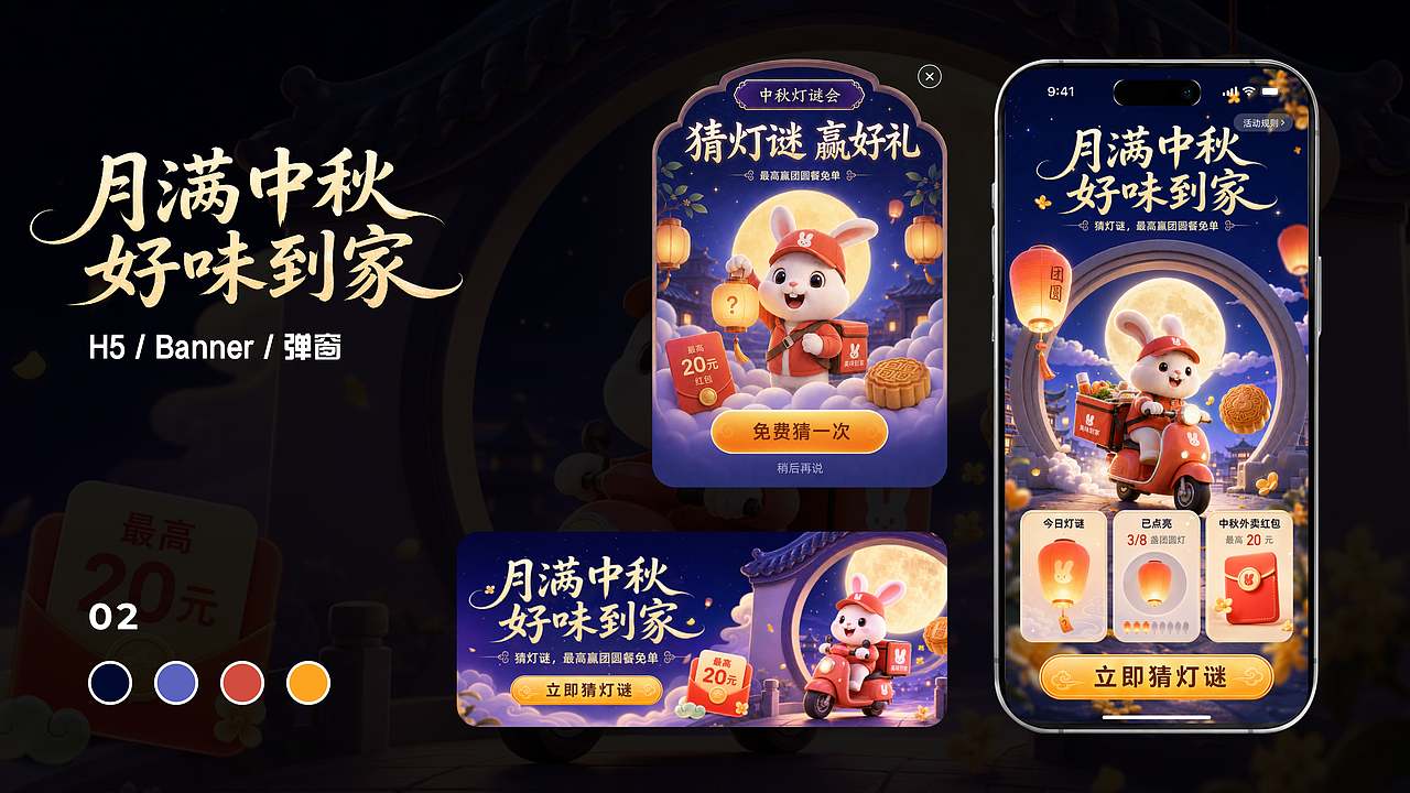 活动运营-H5 / Banner / 弹窗（图ZNDEwNzUzMjg4） - 创作习作 - 站酷设计师上限无限原创素材 - 站酷ZCOOL