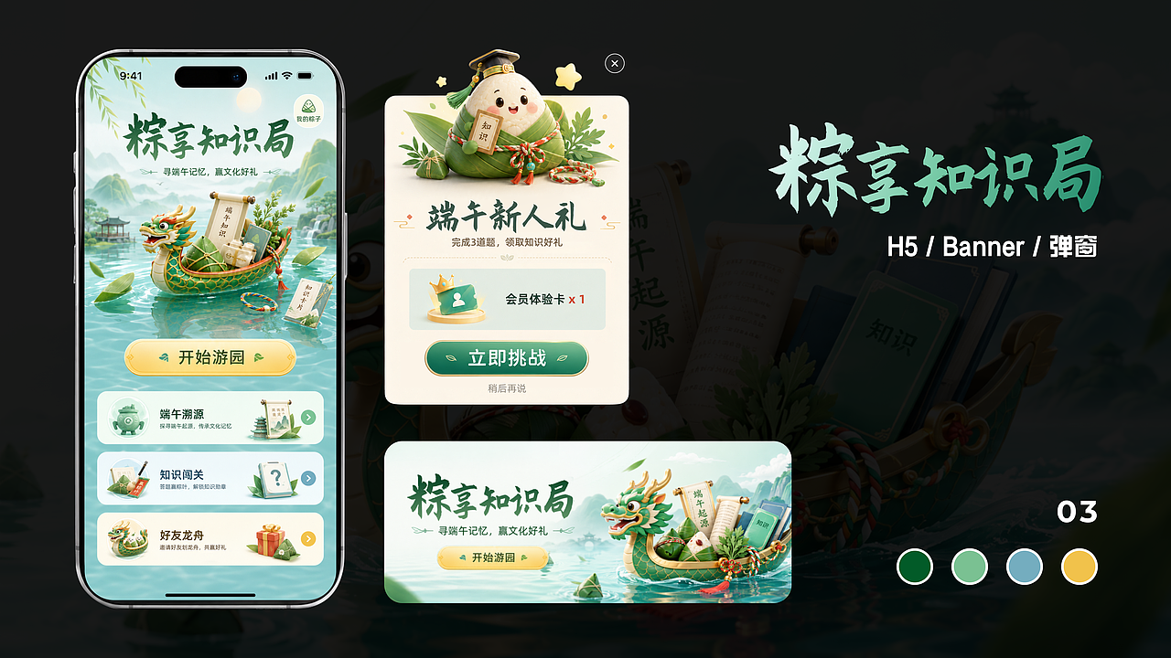 活动运营-H5 / Banner / 弹窗（图ZNDEwNzUzMjky） - 创作习作 - 站酷设计师上限无限原创素材 - 站酷ZCOOL