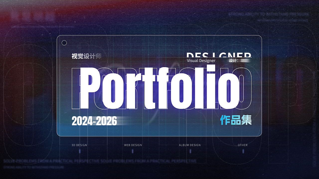 2026 | 视觉设计作品集（图ZNDEwNzU3NjEy） - 产品 - 站酷设计师D_A_O原创素材 - 站酷ZCOOL