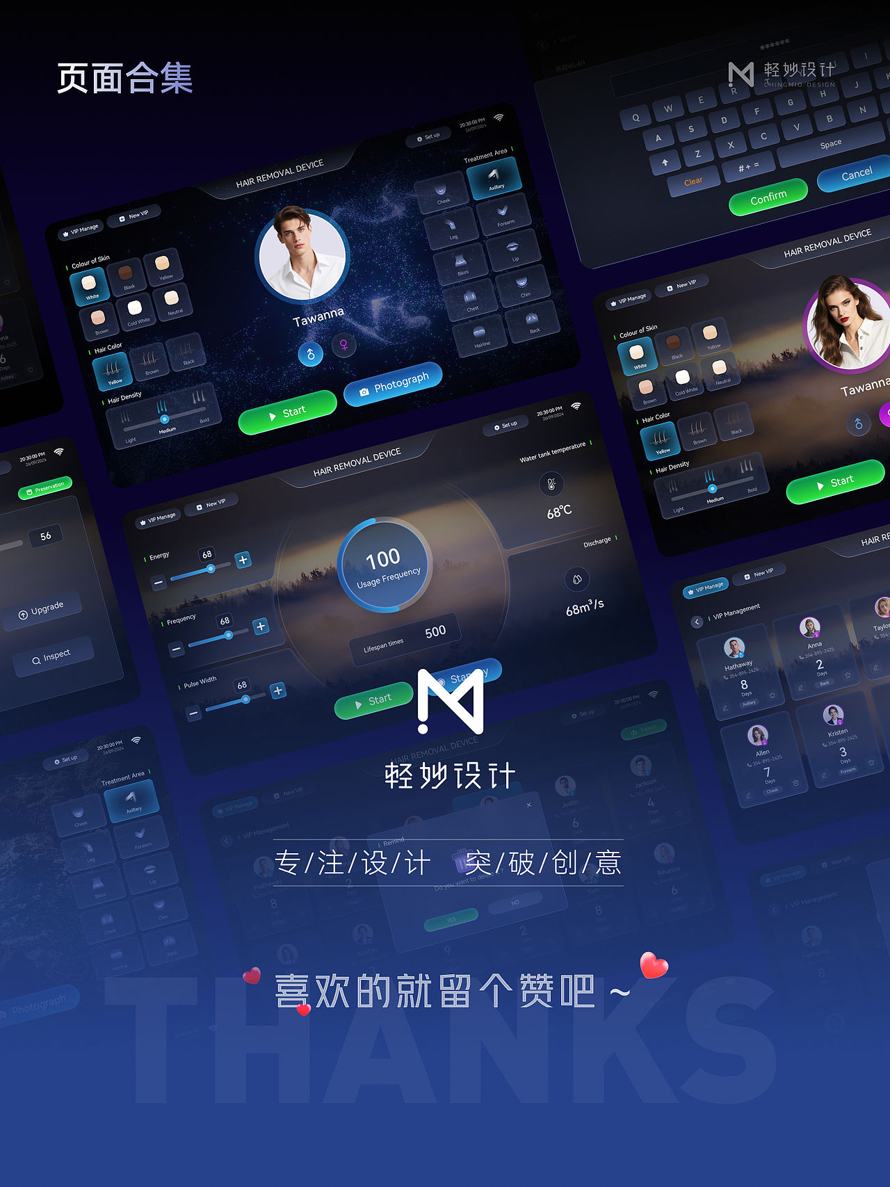 ✨智能美容仪器UI设计｜重塑高端设备交互体验（图ZNDEwNzU4NTI0） - 软件界面 - 站酷设计师轻妙设计原创素材 - 站酷ZCOOL
