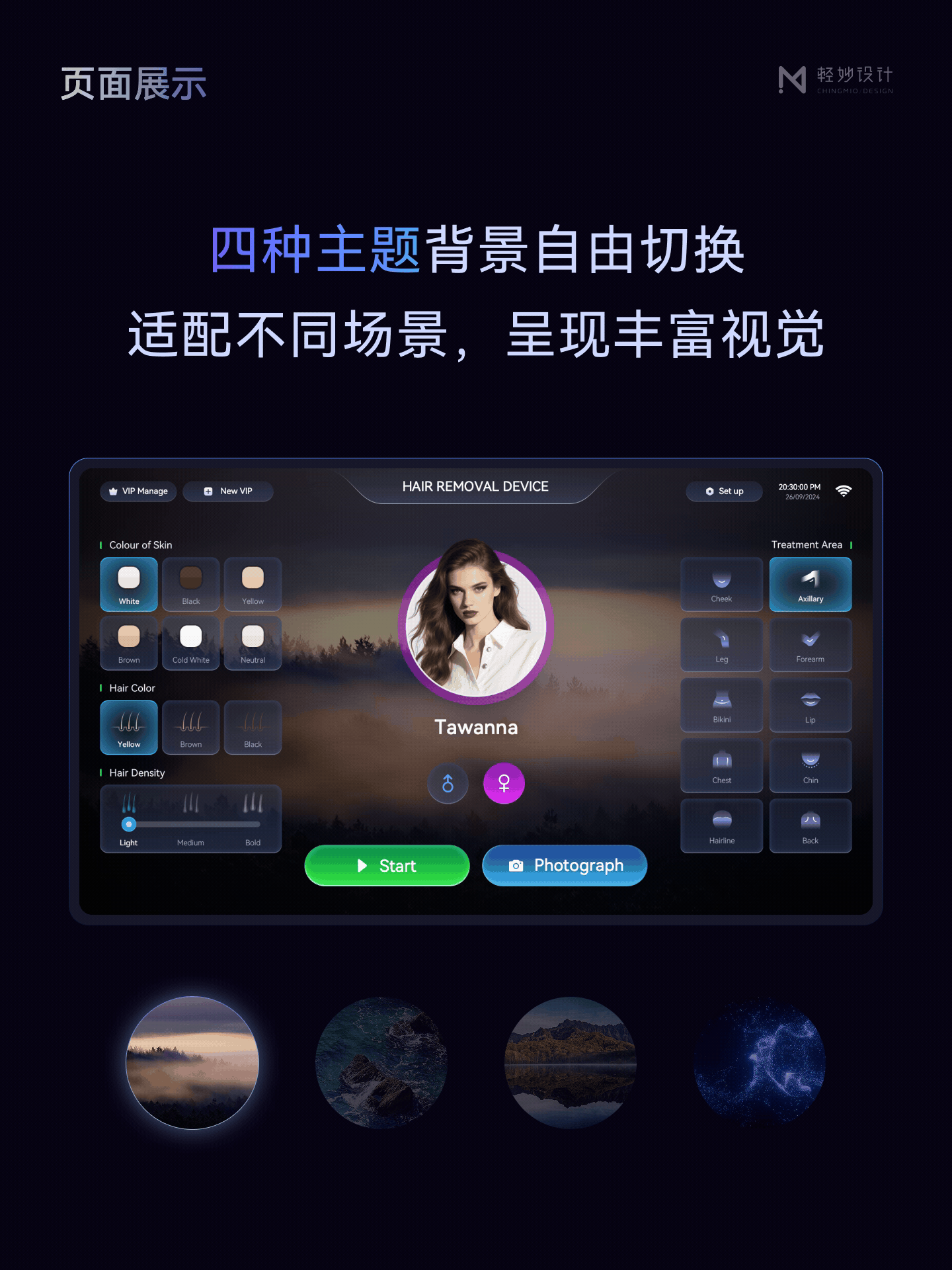 ✨智能美容仪器UI设计｜重塑高端设备交互体验（图ZNDEwNzU4NTA4） - 软件界面 - 站酷设计师轻妙设计原创素材 - 站酷ZCOOL