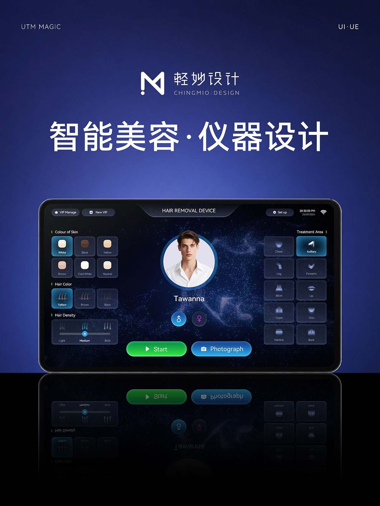 ✨智能美容仪器UI设计｜重塑高端设备交互体验（图ZNDEwNzU4NTQw） - 软件界面 - 站酷设计师轻妙设计原创素材 - 站酷ZCOOL