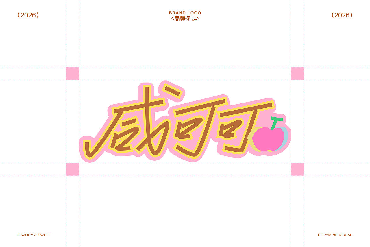《咸可可》品牌设计（图ZNDEwNzYyNzE2） - 品牌 - 站酷设计师召物计划原创素材 - 站酷ZCOOL