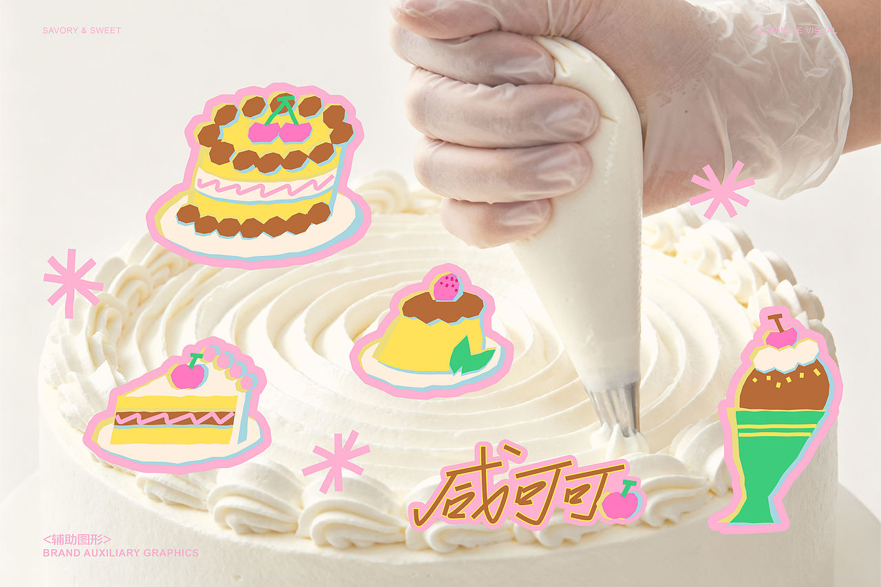 《咸可可》品牌设计（图ZNDEwNzYyNzc2） - 品牌 - 站酷设计师召物计划原创素材 - 站酷ZCOOL