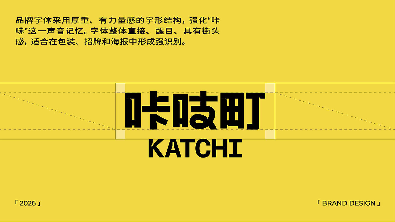 咔吱町丨炸鸡品牌全案丨全案设计（图ZNDEwNzYzNTUy） - 品牌 - 站酷设计师无晚安原创素材 - 站酷ZCOOL