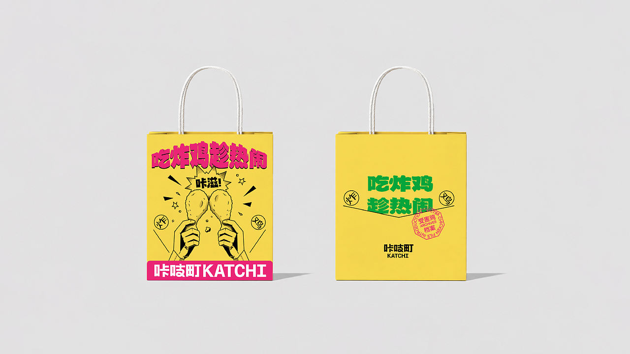 咔吱町丨炸鸡品牌全案丨全案设计（图ZNDEwNzYzNTY4） - 品牌 - 站酷设计师无晚安原创素材 - 站酷ZCOOL