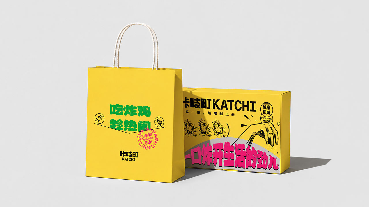 咔吱町丨炸鸡品牌全案丨全案设计（图ZNDEwNzYzNjQ0） - 品牌 - 站酷设计师无晚安原创素材 - 站酷ZCOOL