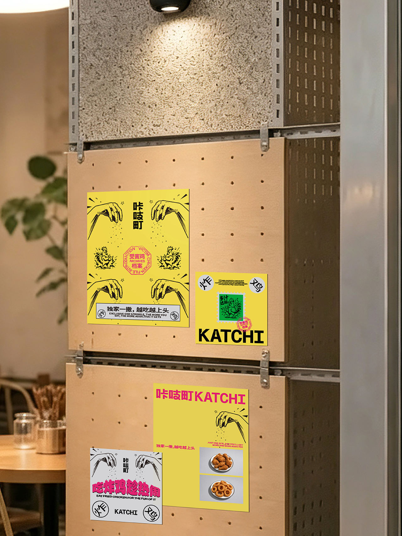 咔吱町丨炸鸡品牌全案丨全案设计（图ZNDEwNzYzNjMy） - 品牌 - 站酷设计师无晚安原创素材 - 站酷ZCOOL