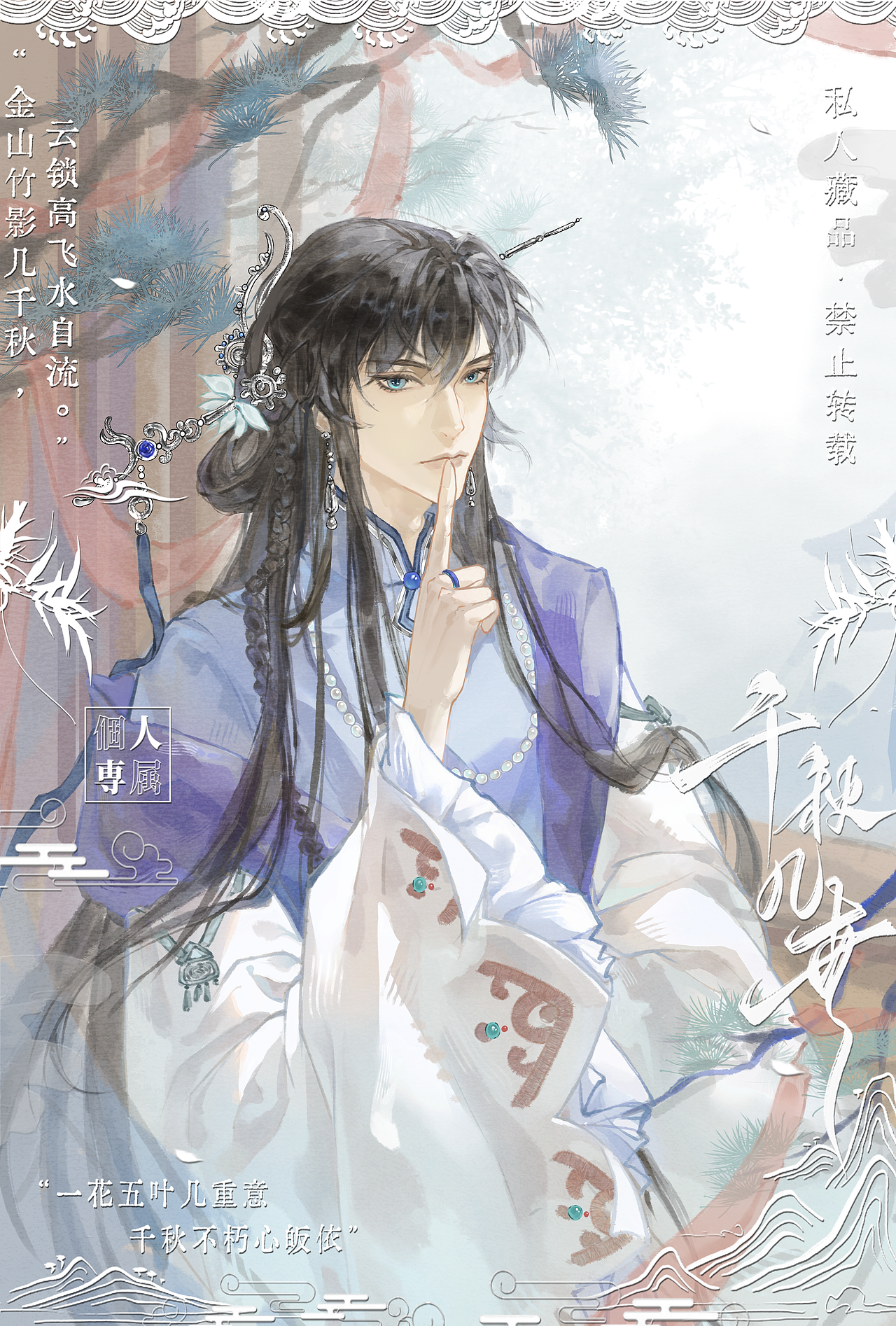 古风插画（图ZNDEwNzY0MDQ4） - 创作习作 - 站酷设计师青山闻笙语原创素材 - 站酷ZCOOL