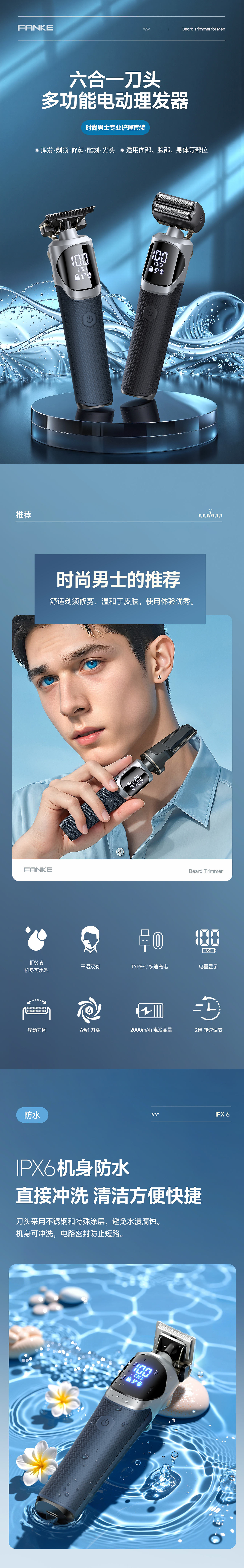 keyshot产品渲染 剃须刀 理发剪 光头机主图详情页设计（图ZNDEwNzY3NDcy） - 电子产品 - 站酷设计师FishFace鱼脸原创素材 - 站酷ZCOOL