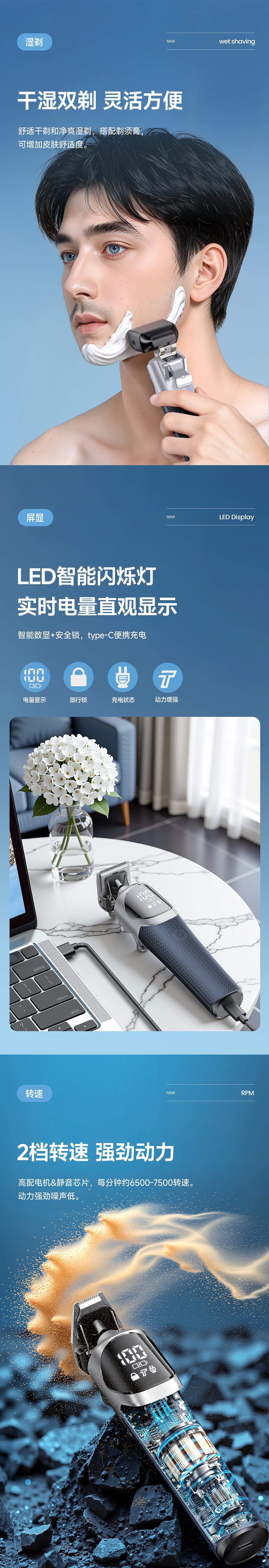keyshot产品渲染 剃须刀 理发剪 光头机主图详情页设计（图ZNDEwNzY3NDc2） - 电子产品 - 站酷设计师FishFace鱼脸原创素材 - 站酷ZCOOL