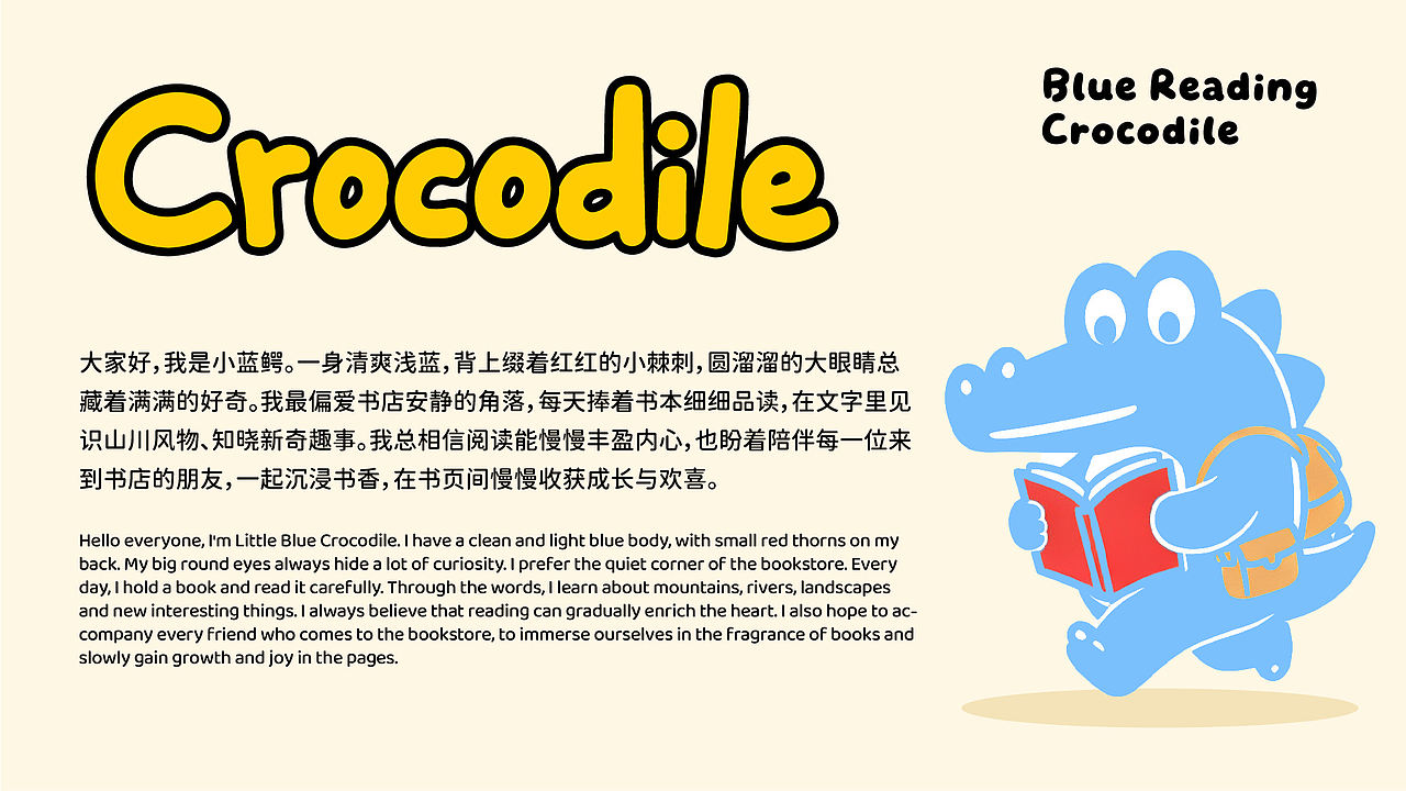 IP形象VI「小蓝鳄｜Crocodile」小红书复古卡通风格（图ZNDEwNzY3ODMy） - 品牌 - 站酷设计师听卜到啊原创素材 - 站酷ZCOOL