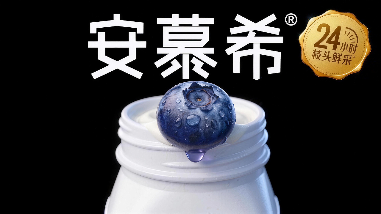 整颗奇遇，一口鲜醇（图ZNDEwNzY4MzMy） - AI作品 - 站酷设计师阿勇AI创作原创素材 - 站酷ZCOOL