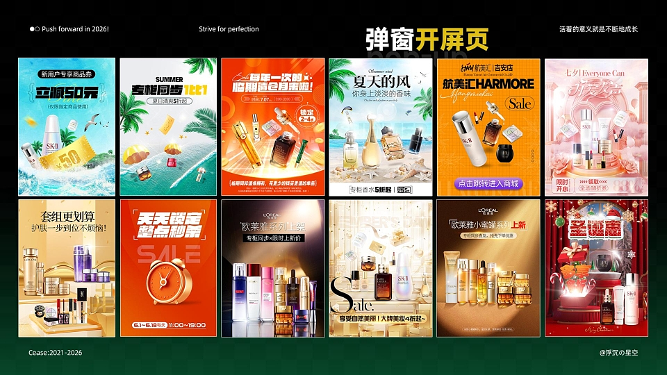 作品集（图ZNDEwNzY4ODI4） - 海报 - 站酷设计师浮沉星空原创素材 - 站酷ZCOOL