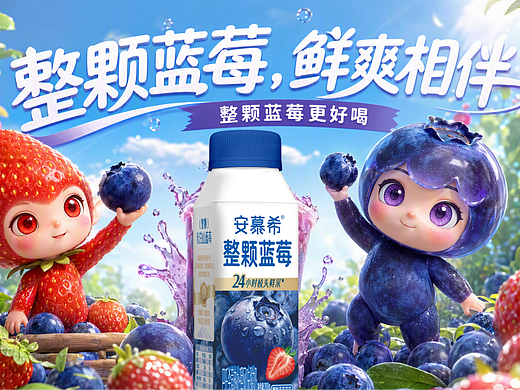 整颗蓝莓，鲜爽相伴