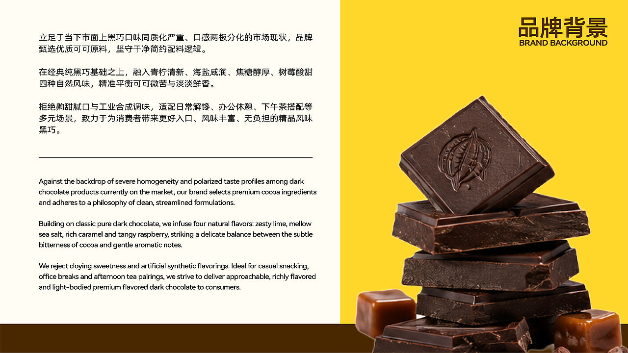 可可黑巧丨品牌全案/定位/包装（图ZNDEwNzcwOTgw） - 包装 - 站酷设计师蔓小蔓原创素材 - 站酷ZCOOL
