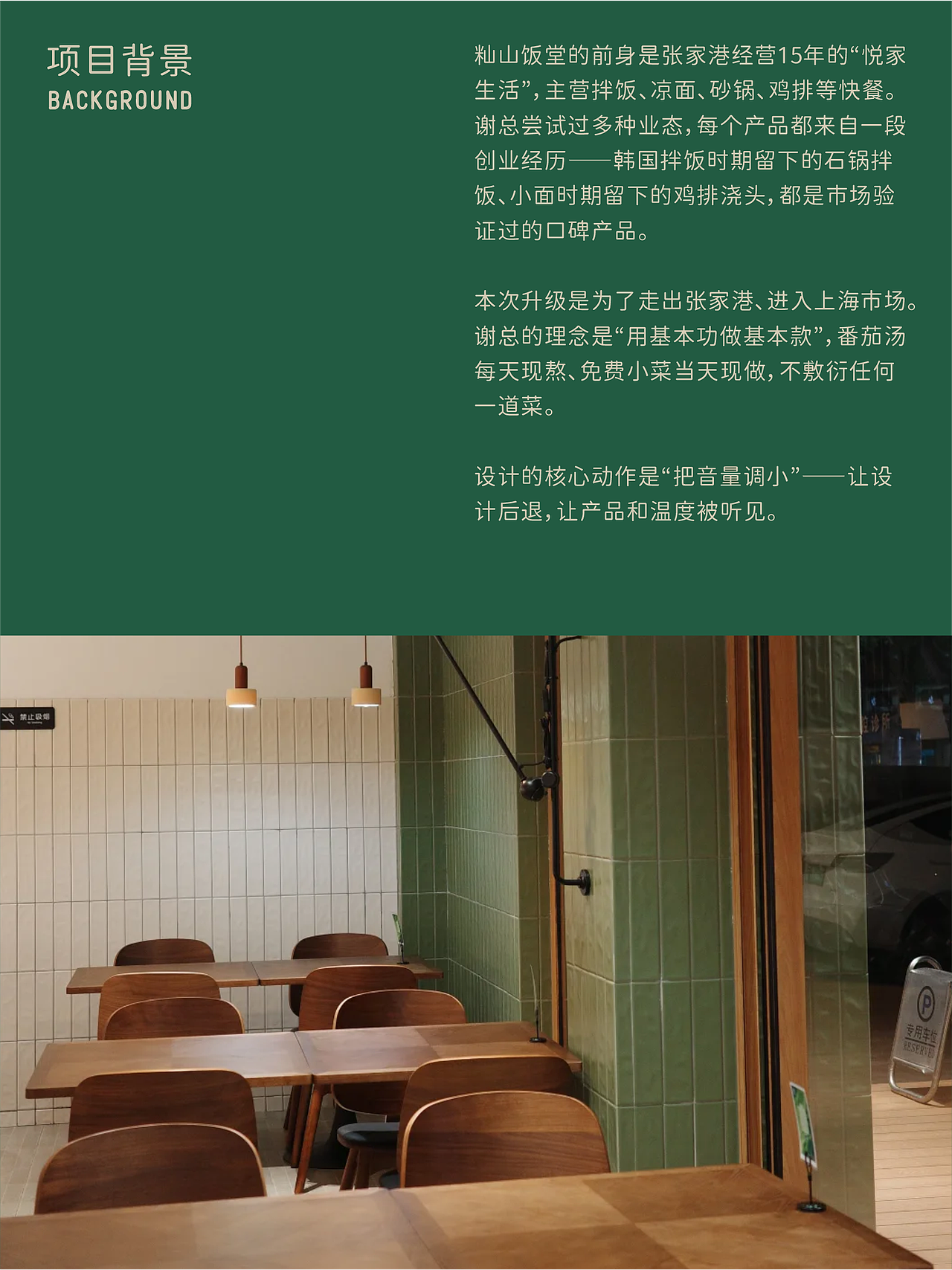 反光品牌 | 一家附近的食堂（图ZNDEwNzcxNjEy） - 品牌 - 站酷设计师反光品牌Studio原创素材 - 站酷ZCOOL
