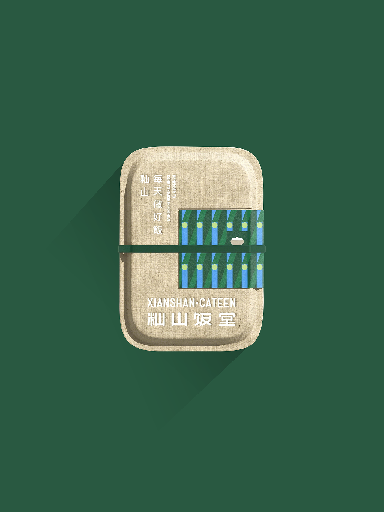 反光品牌 | 一家附近的食堂（图ZNDEwNzcxNjQ0） - 品牌 - 站酷设计师反光品牌Studio原创素材 - 站酷ZCOOL