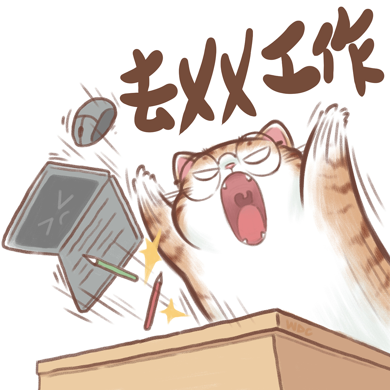 打工猫咪发疯日记（图ZNDEwNzcxODAw） - IP形象 - 站酷设计师魏大葱有木瓜原创素材 - 站酷ZCOOL