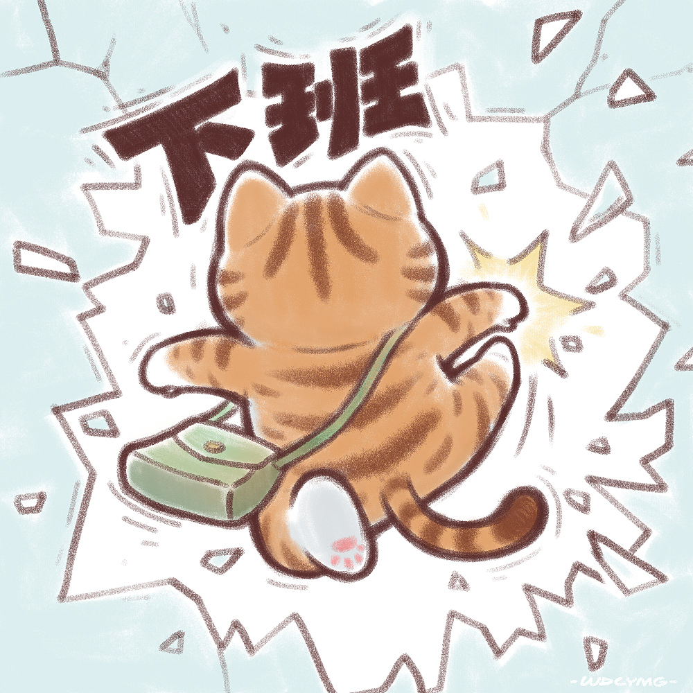 打工猫咪发疯日记（图ZNDEwNzcxODQ0） - IP形象 - 站酷设计师魏大葱有木瓜原创素材 - 站酷ZCOOL