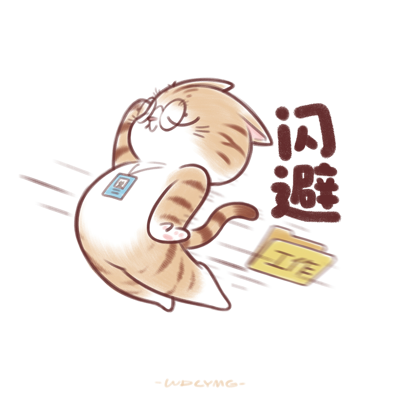 打工猫咪发疯日记（图ZNDEwNzcxNzgw） - IP形象 - 站酷设计师魏大葱有木瓜原创素材 - 站酷ZCOOL