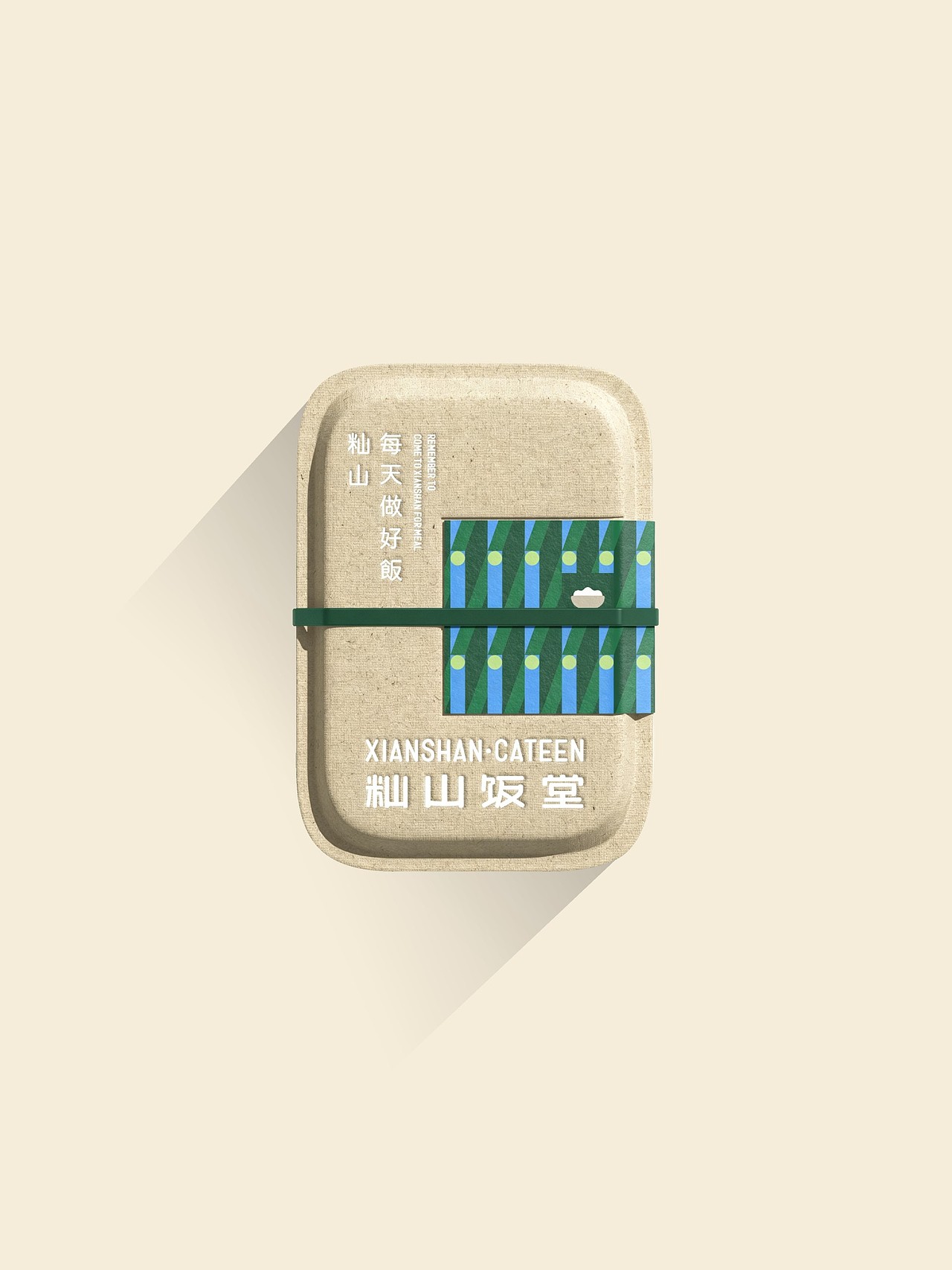 反光品牌 | 一家附近的食堂（图ZNDEwNzcxNzE2） - 品牌 - 站酷设计师反光品牌Studio原创素材 - 站酷ZCOOL