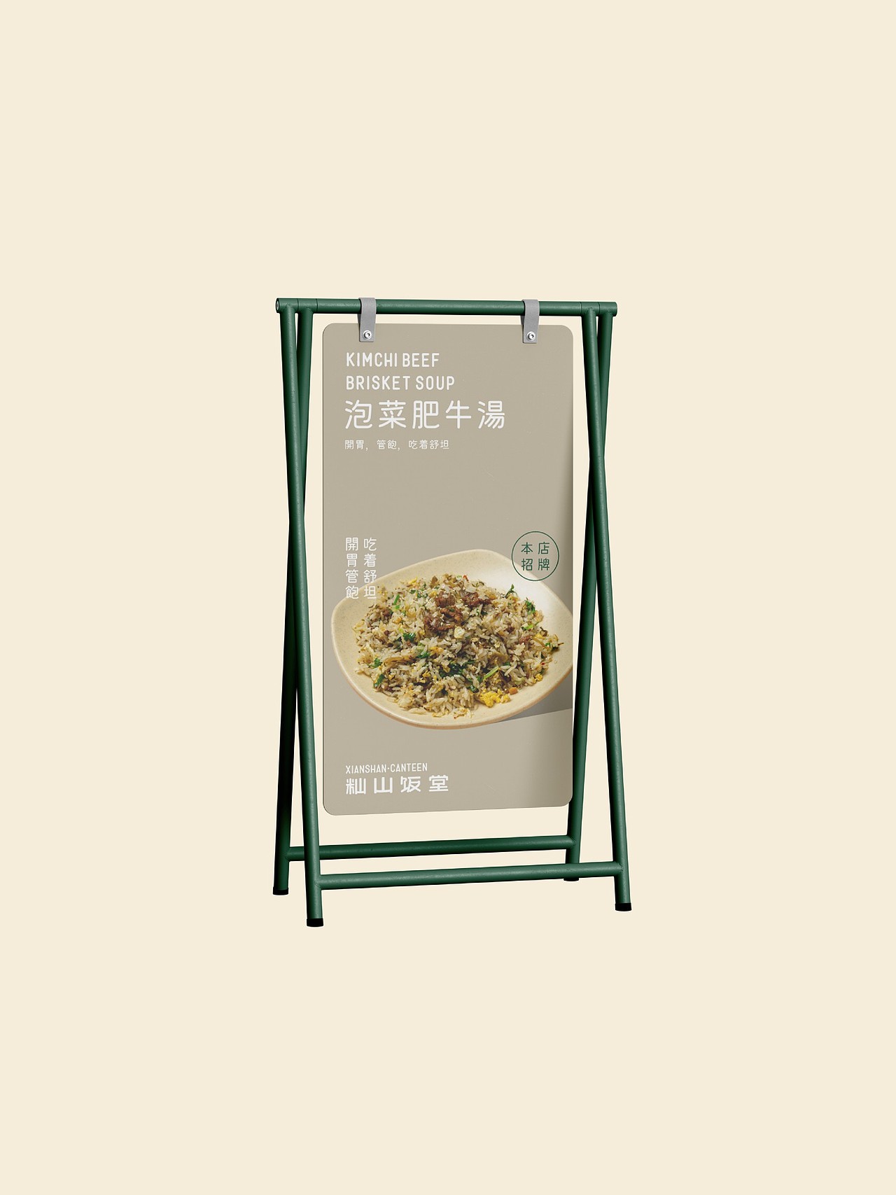 反光品牌 | 一家附近的食堂（图ZNDEwNzcxNzMy） - 品牌 - 站酷设计师反光品牌Studio原创素材 - 站酷ZCOOL