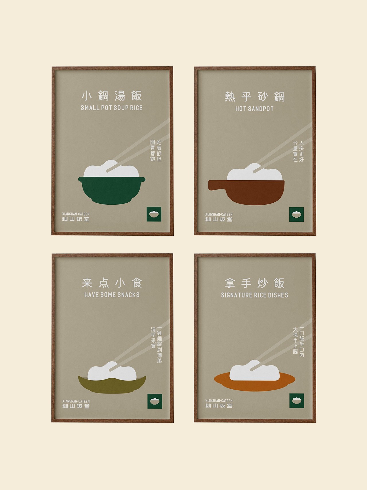 反光品牌 | 一家附近的食堂（图ZNDEwNzcxNzM2） - 品牌 - 站酷设计师反光品牌Studio原创素材 - 站酷ZCOOL