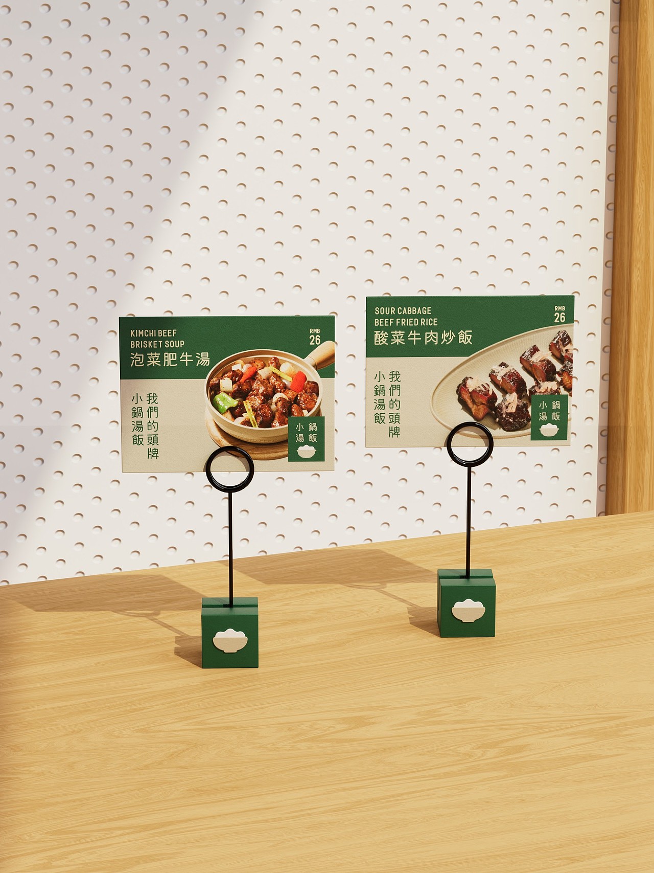 反光品牌 | 一家附近的食堂（图ZNDEwNzcxNzQ4） - 品牌 - 站酷设计师反光品牌Studio原创素材 - 站酷ZCOOL