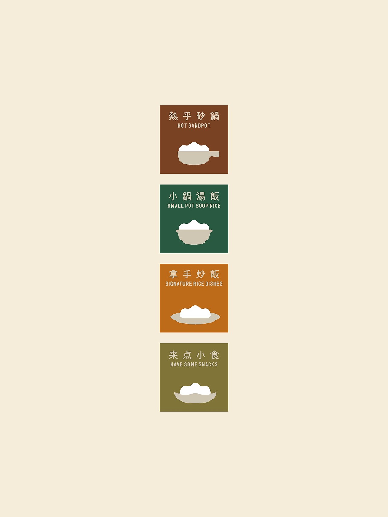 反光品牌 | 一家附近的食堂（图ZNDEwNzcxNzA4） - 品牌 - 站酷设计师反光品牌Studio原创素材 - 站酷ZCOOL