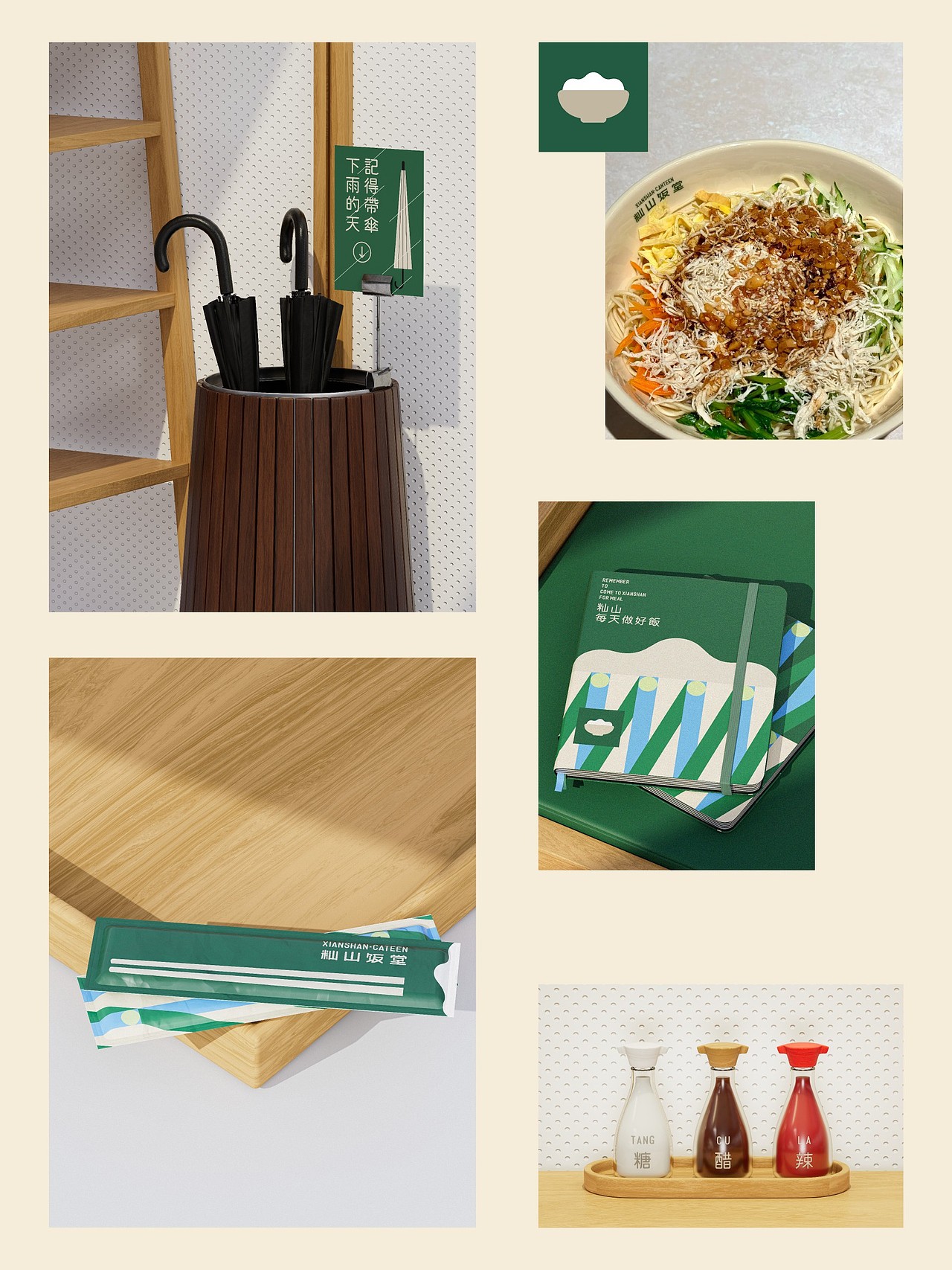 反光品牌 | 一家附近的食堂（图ZNDEwNzcxNzYw） - 品牌 - 站酷设计师反光品牌Studio原创素材 - 站酷ZCOOL