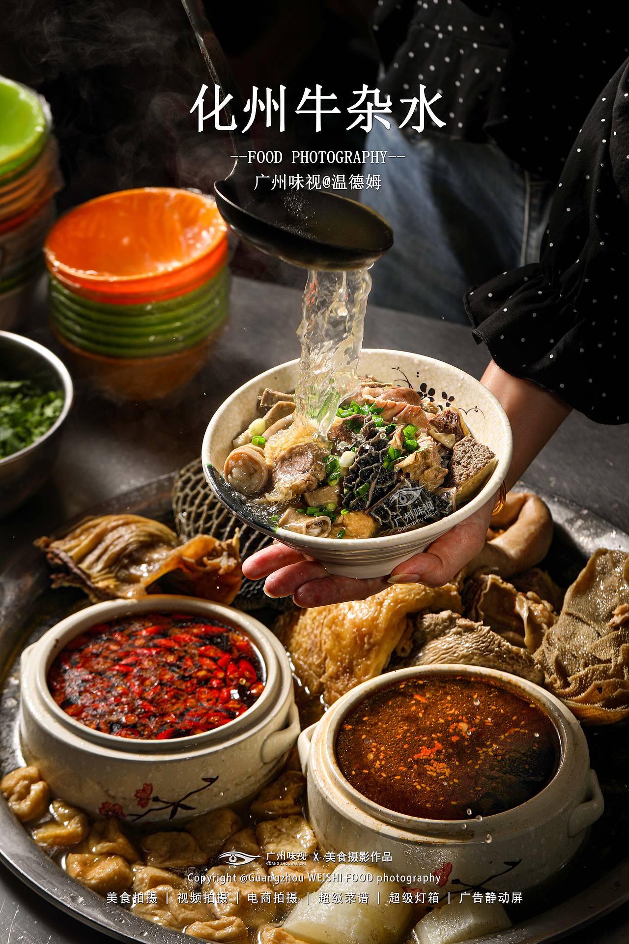 温德姆 | 广州味视摄影案例（图ZNDEwNzcyMTA0） - 美食摄影 - 站酷设计师广州味视摄影部原创素材 - 站酷ZCOOL