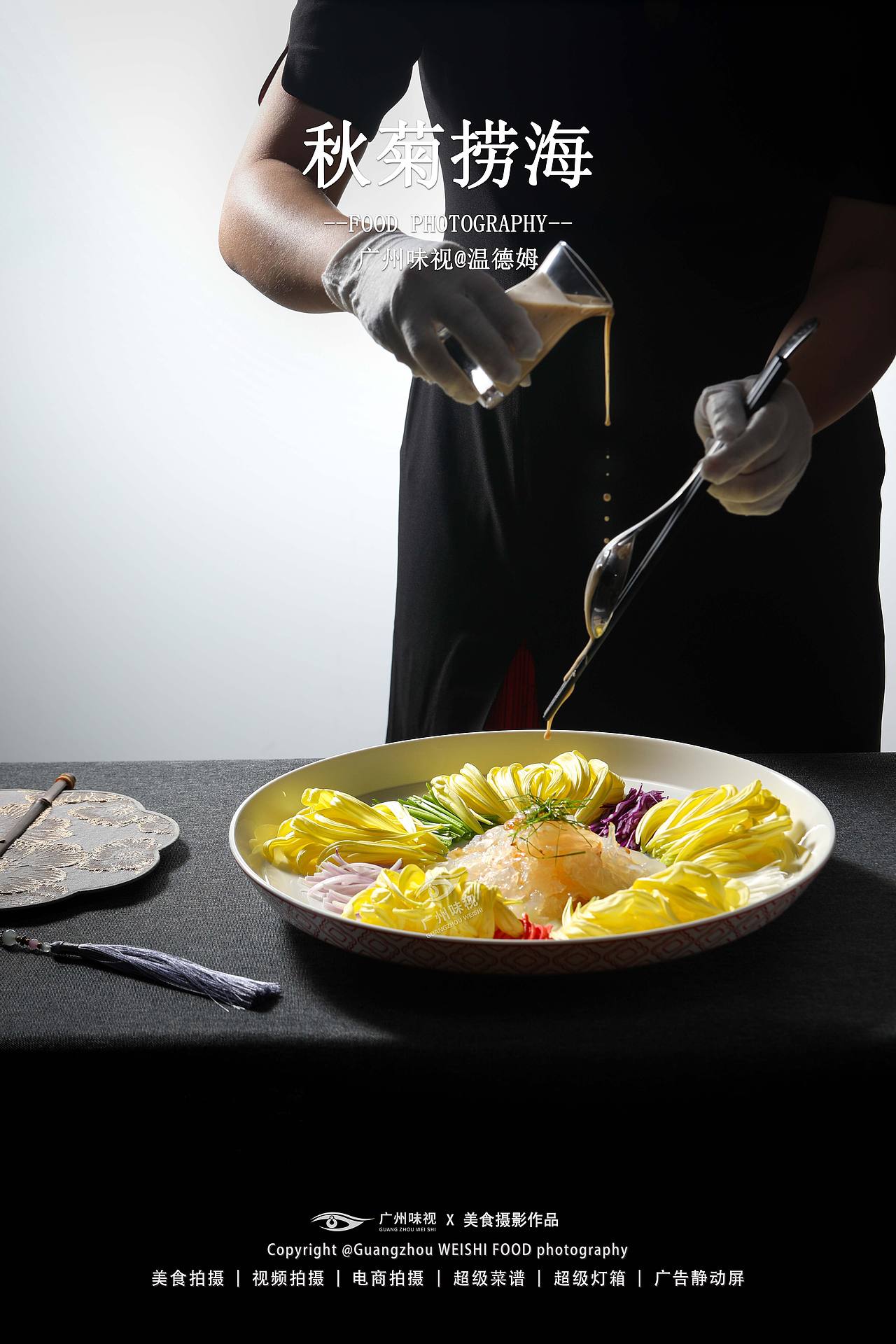 温德姆 | 广州味视摄影案例（图ZNDEwNzcyMTEy） - 美食摄影 - 站酷设计师广州味视摄影部原创素材 - 站酷ZCOOL