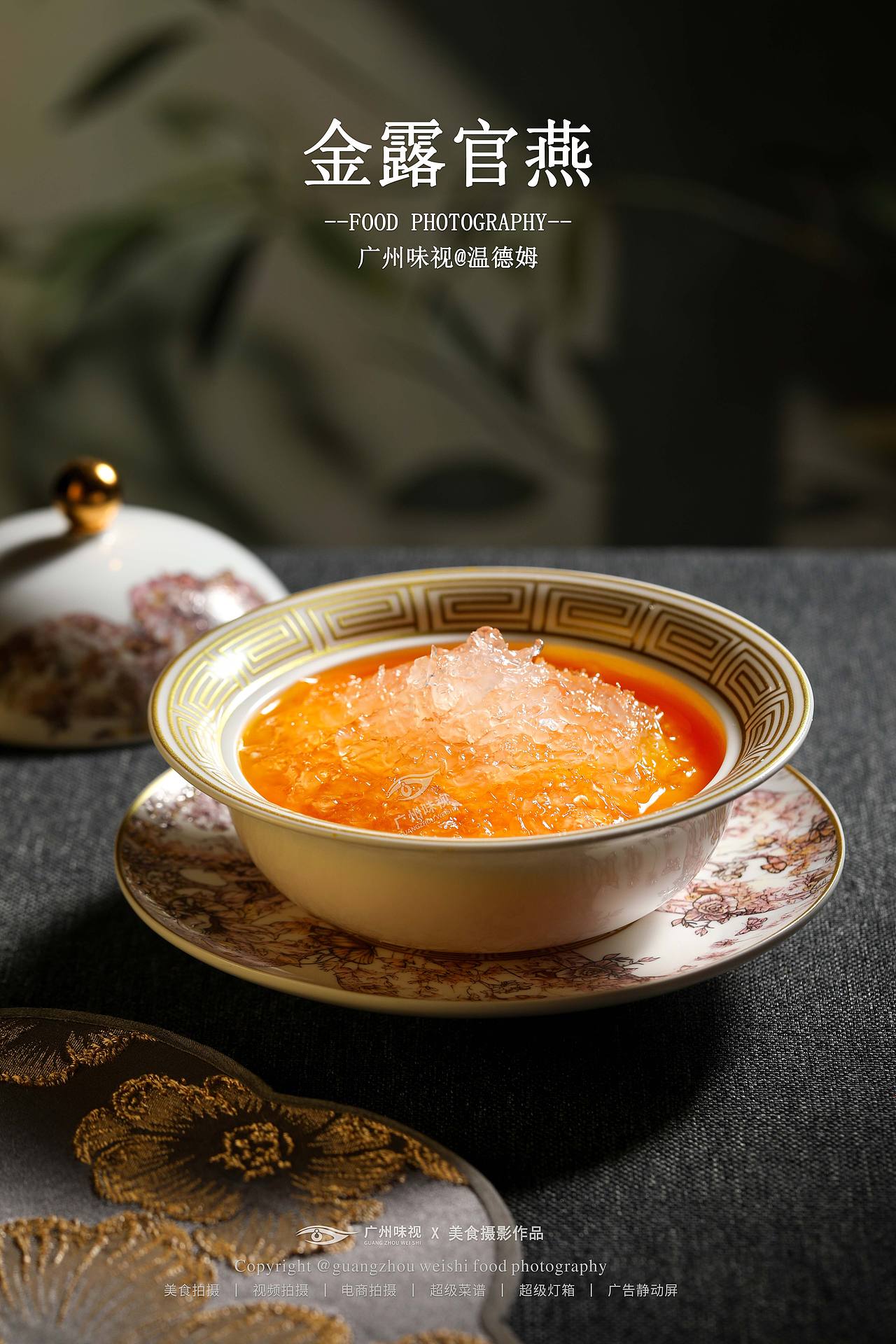温德姆 | 广州味视摄影案例（图ZNDEwNzcyMTA4） - 美食摄影 - 站酷设计师广州味视摄影部原创素材 - 站酷ZCOOL