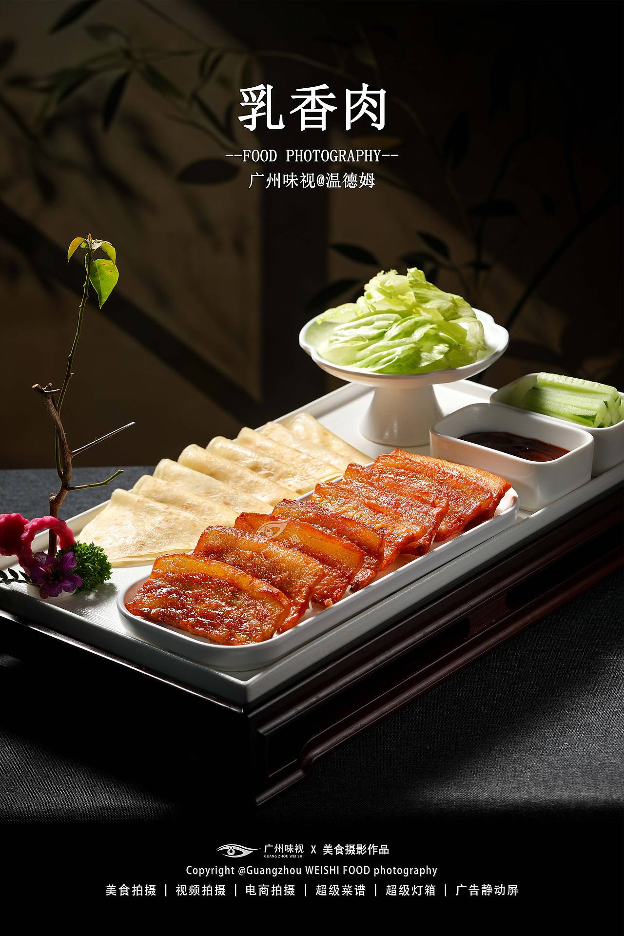 温德姆 | 广州味视摄影案例（图ZNDEwNzcyMTE2） - 美食摄影 - 站酷设计师广州味视摄影部原创素材 - 站酷ZCOOL