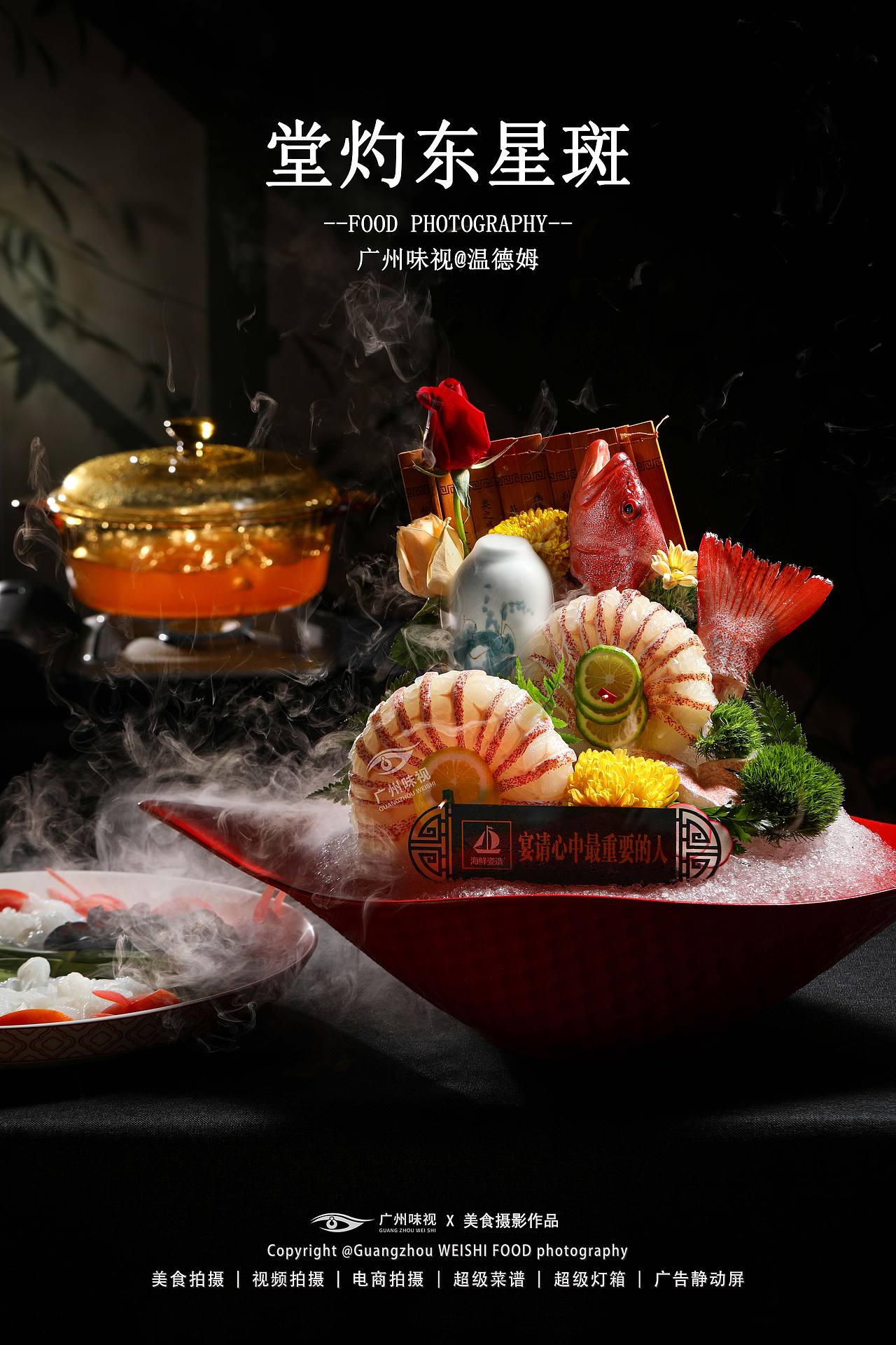 温德姆 | 广州味视摄影案例（图ZNDEwNzcyMTI0） - 美食摄影 - 站酷设计师广州味视摄影部原创素材 - 站酷ZCOOL