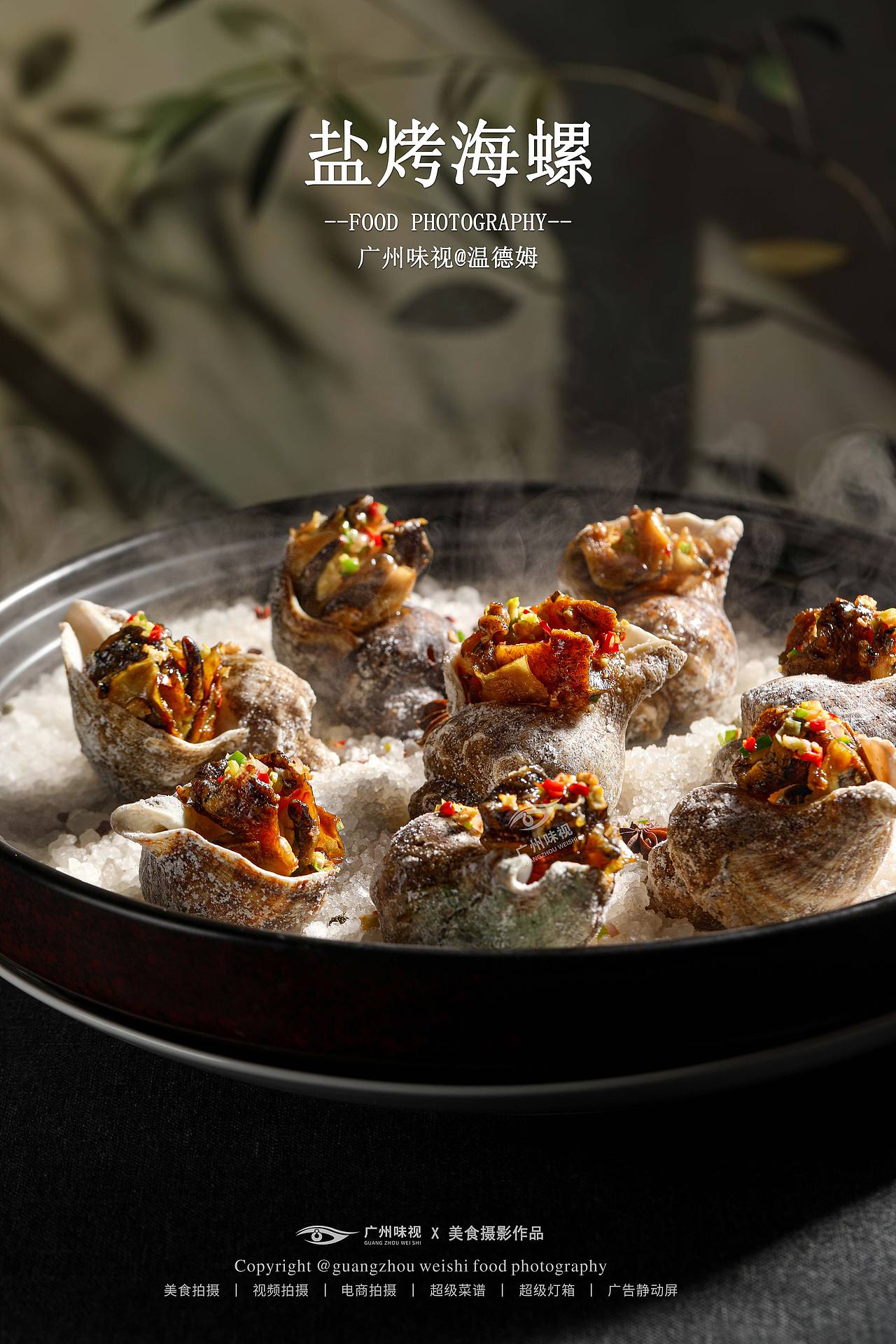 温德姆 | 广州味视摄影案例（图ZNDEwNzcyMTM2） - 美食摄影 - 站酷设计师广州味视摄影部原创素材 - 站酷ZCOOL