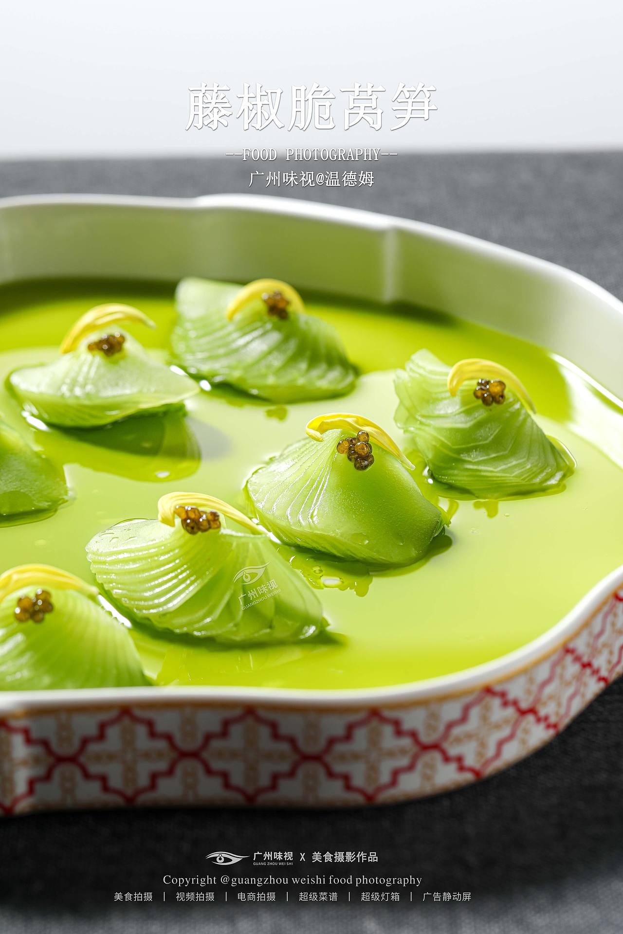 温德姆 | 广州味视摄影案例（图ZNDEwNzcyMTI4） - 美食摄影 - 站酷设计师广州味视摄影部原创素材 - 站酷ZCOOL