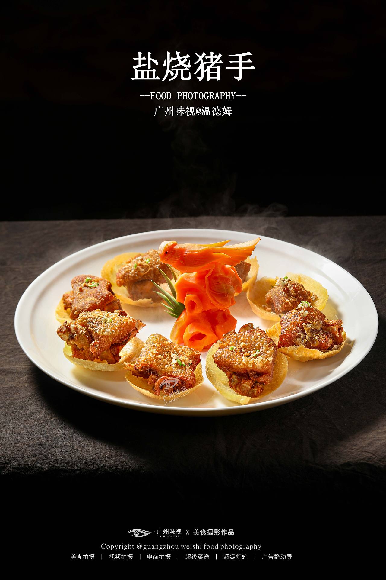 温德姆 | 广州味视摄影案例（图ZNDEwNzcyMTQw） - 美食摄影 - 站酷设计师广州味视摄影部原创素材 - 站酷ZCOOL