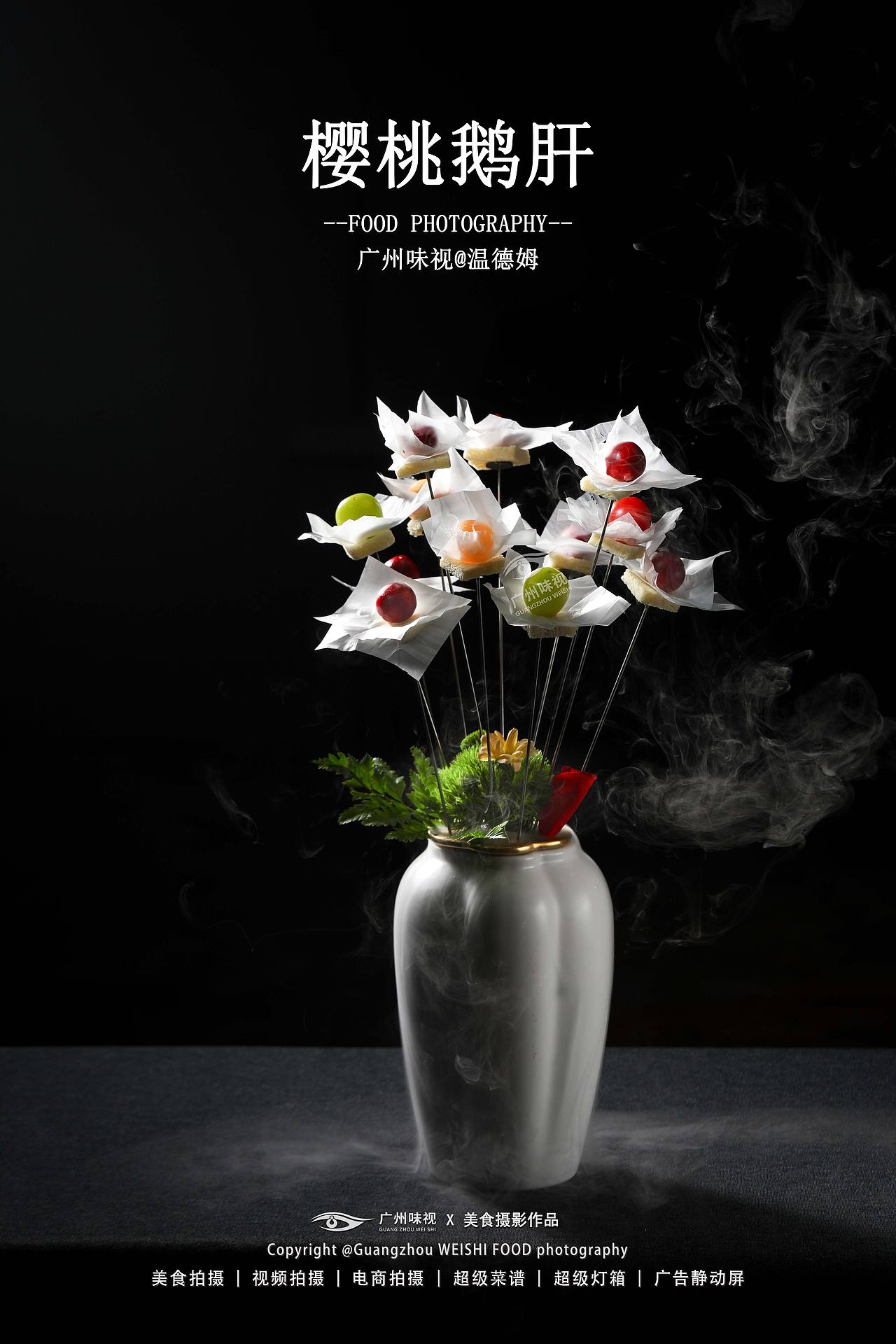 温德姆 | 广州味视摄影案例（图ZNDEwNzcyMTQ4） - 美食摄影 - 站酷设计师广州味视摄影部原创素材 - 站酷ZCOOL